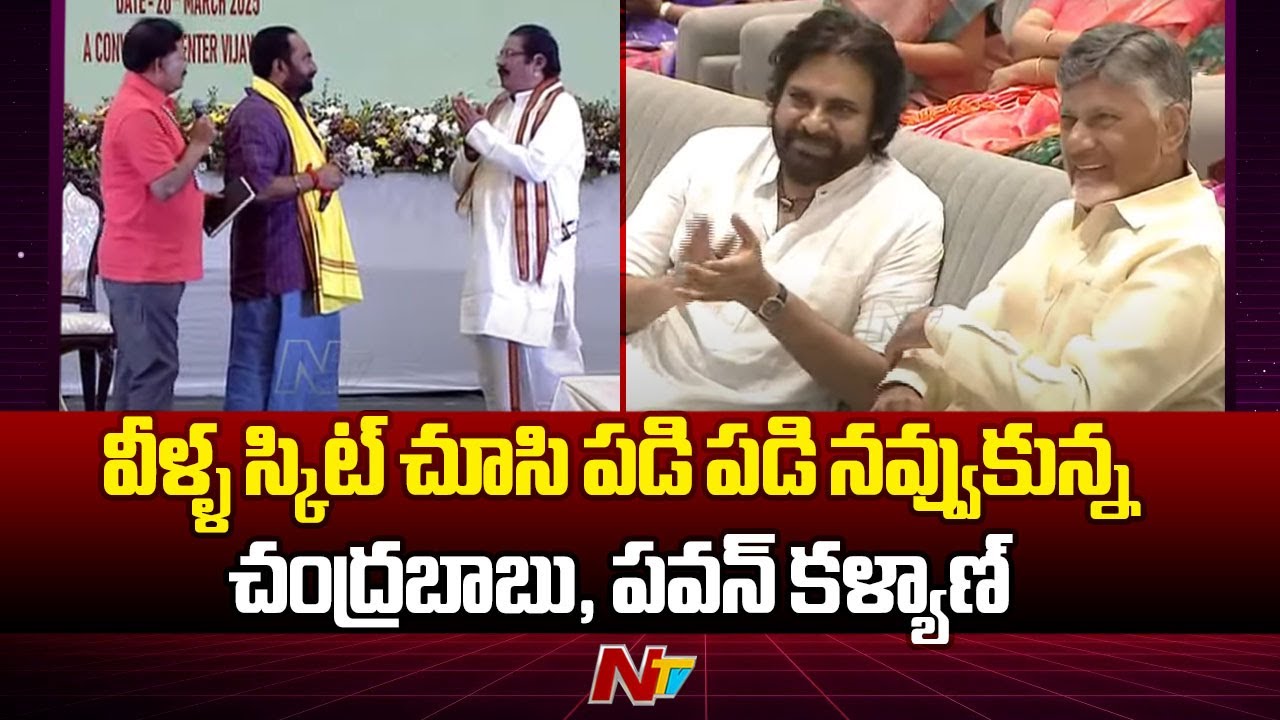 Funny Skit at AP Legislature Cultural Event l CM Chandrababu l DY CM Pawan Kalyan