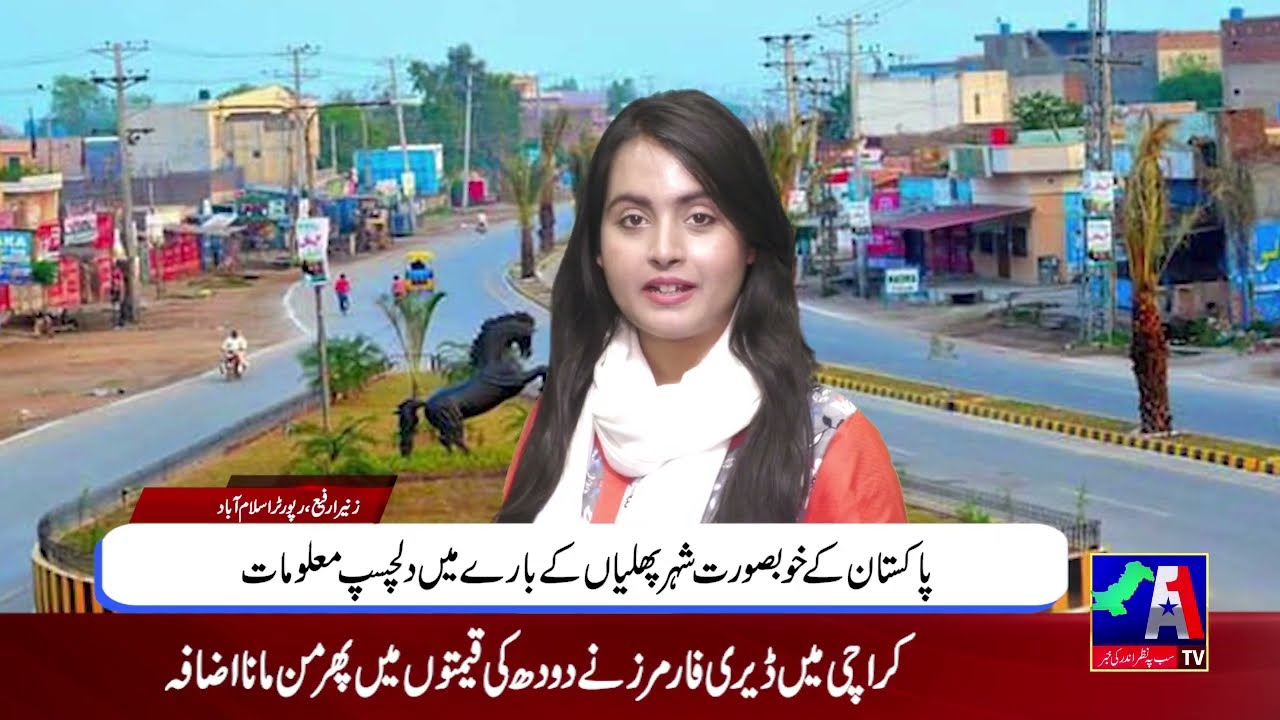 Reporter Time | Zunaira Rafi | History Of Phalia | A1Tv | 02 March 2022