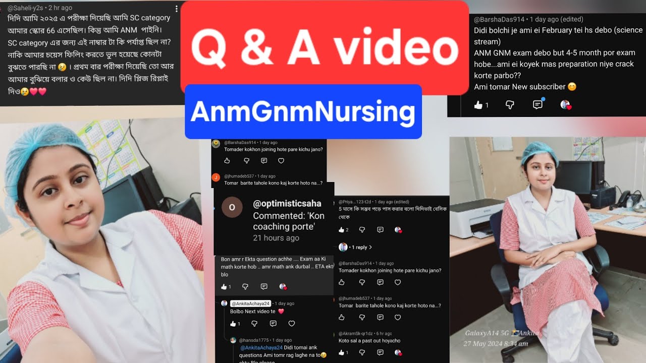 ANM GNM Nursing QnA video | তোমাদের সমস্ত question এর answer দিলাম #anm #nursingstudent 