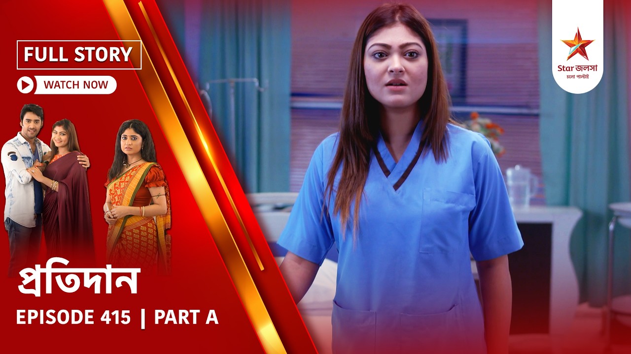 Full Story | Pratidaan | Episode 415 | Part A