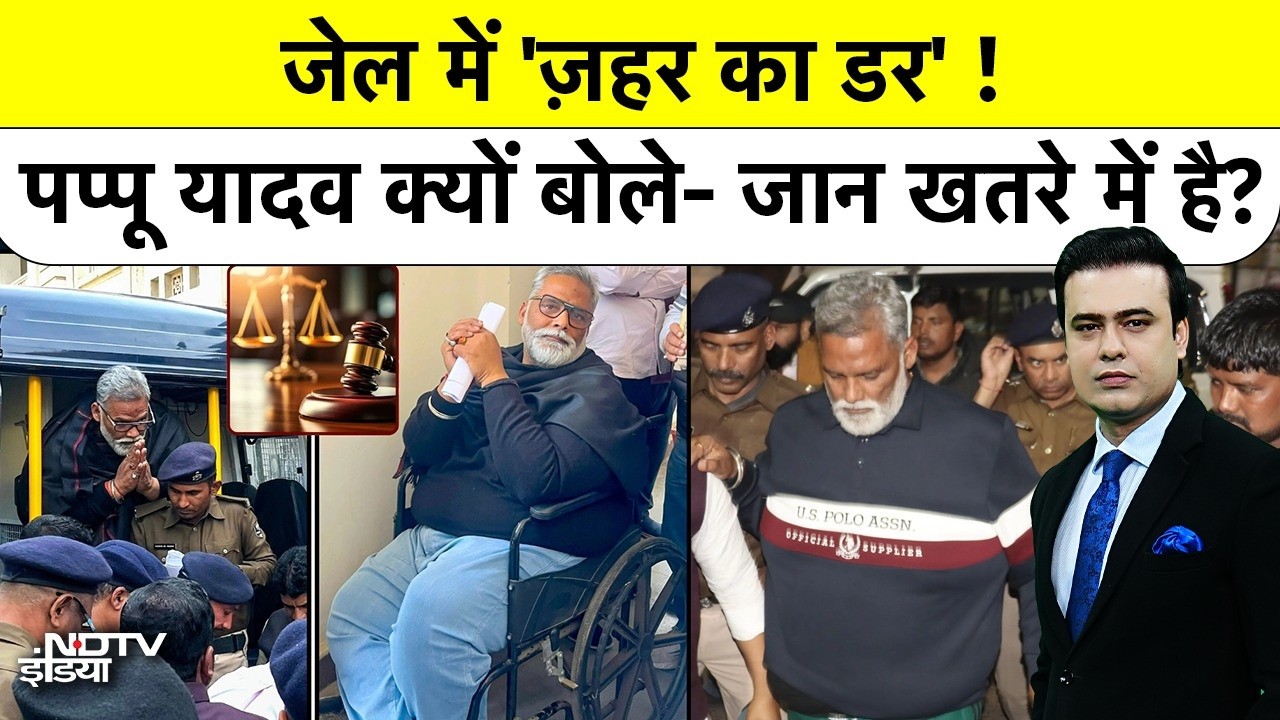 Syed Suhail |Pappu Yadav in Jail: जेल में पप्पू यादव की जान को खतरा? |Bharat Ki Baat Batata Hoon