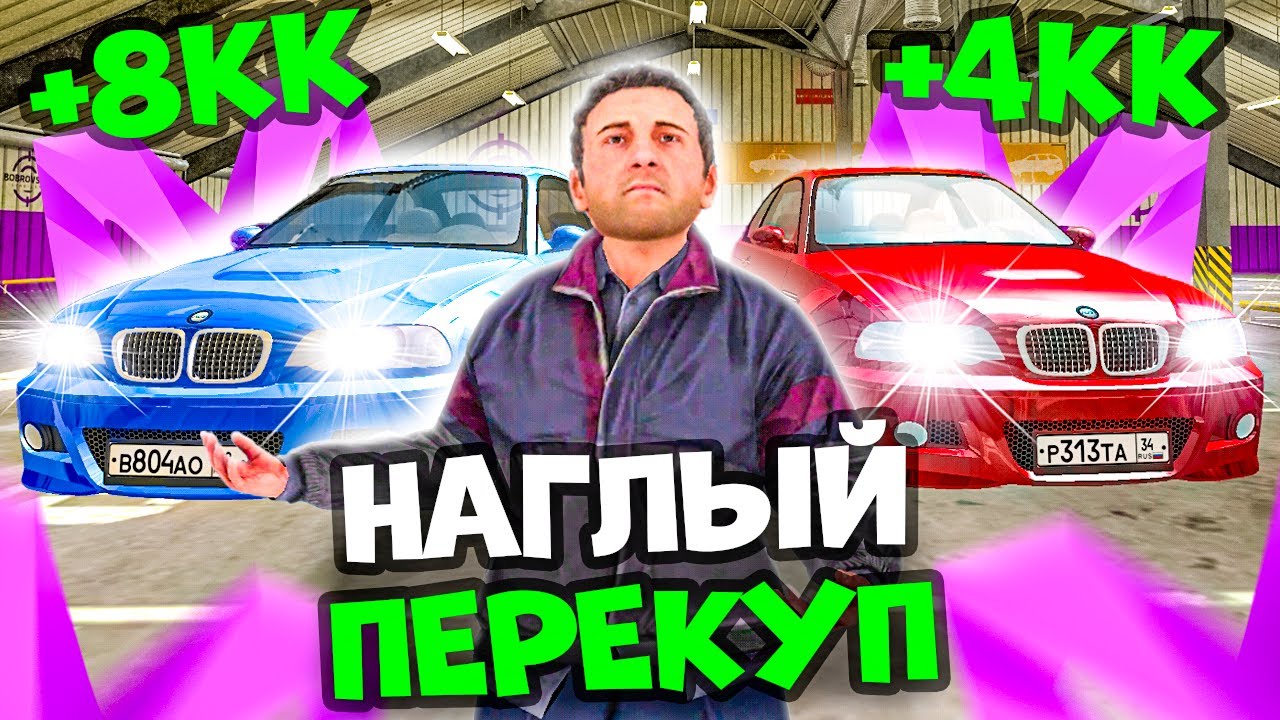 ⚡️ПУТЬ ПЕРЕКУПА НА МАТРЕШКА РП #11. ПЕРЕКУП НА НК АВТОРЫНКЕ. 24 ЧАСА на АВТОРЫНКЕ. CRMP MOBILE