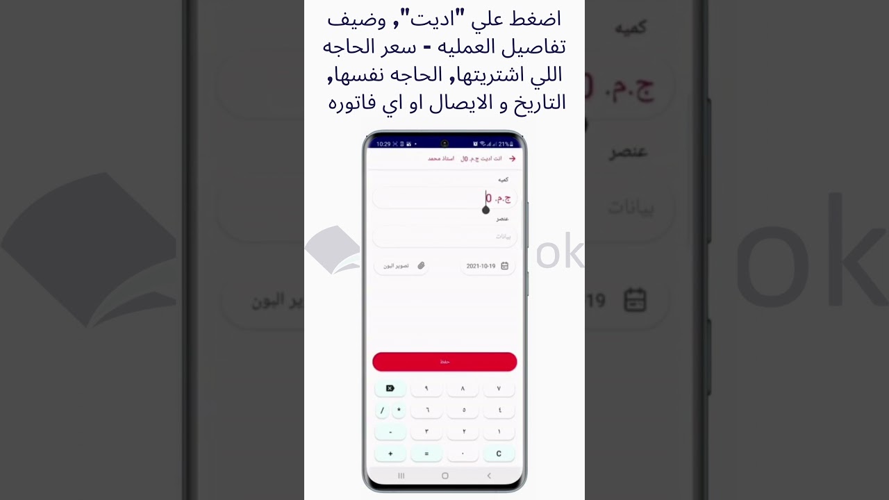 ازاي تضيف عميل علي PesaBook