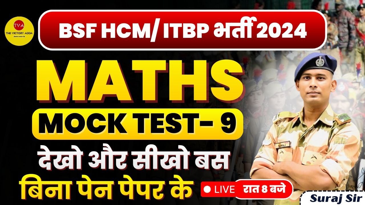 MATHS MOCK TEST 9 BSF HCM & ASI STENO VACANCY 2024 WRITTEN DATE CISF ITBP SSB HEAD CONSTABLE 2024