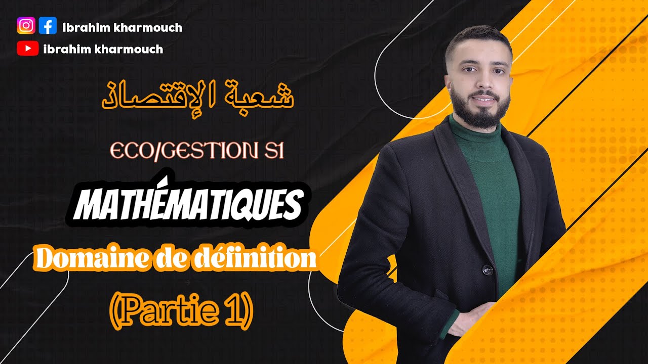Analyse mathèmatique S1 ( Economie /gestion): Domaine de définition partie 1