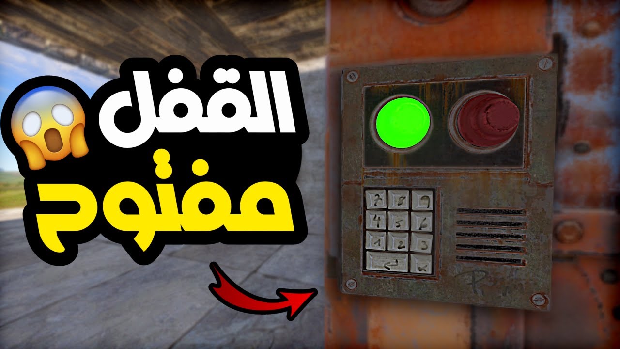 بيت فخ عبقري راست 😂🔥 Trap Base in Rust