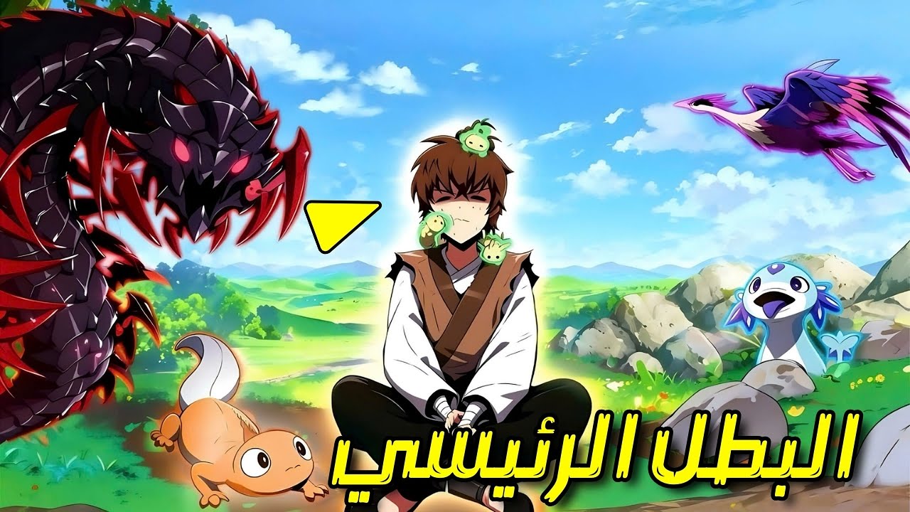 يريد حياة هادئة لكنه يأسر قلوب فتيات القرية دون قصد | ملخص مانهوا كامل