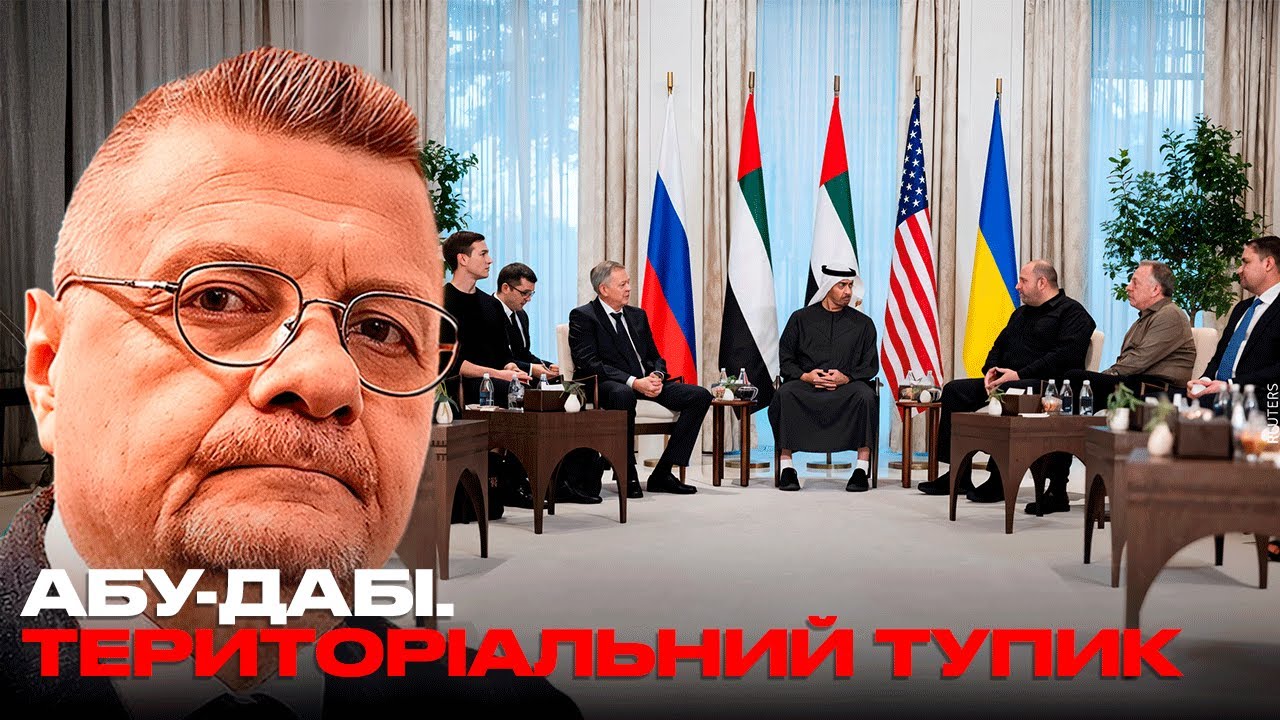 АБУ-ДАБІ. ТЕРИТОРІАЛЬНИЙ ТУПИК