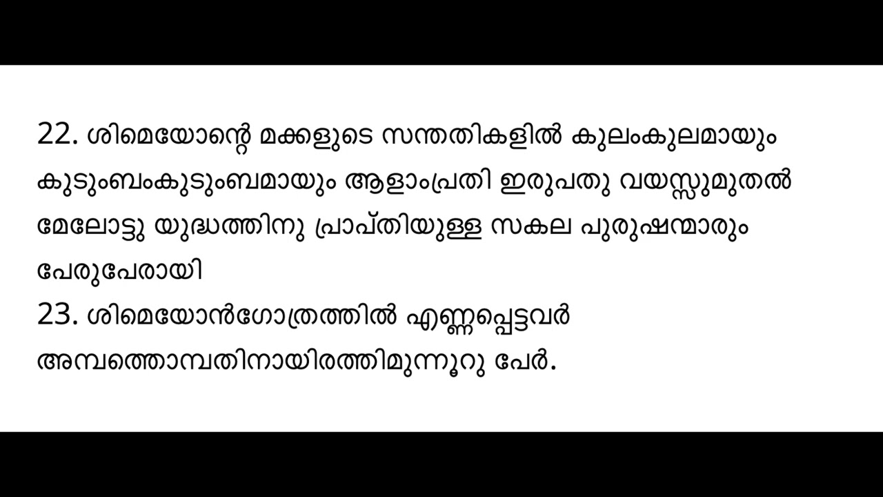 സംഖ്യാപുസ്തകം 1