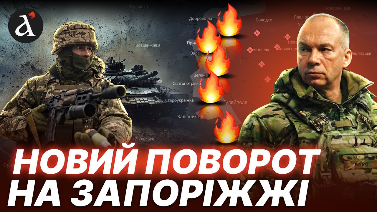 🤬ЖЕСТЬ НА ЗАПОРІЖЖІ! РФ готує новий плацдарм для наступу: у ЗСУ два тижні