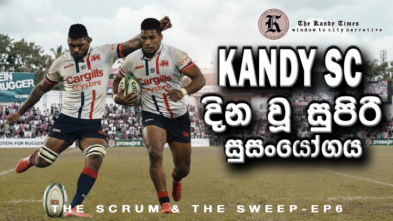 Kandy SC දිනවූ සුපිරි සුසංයෝගය!