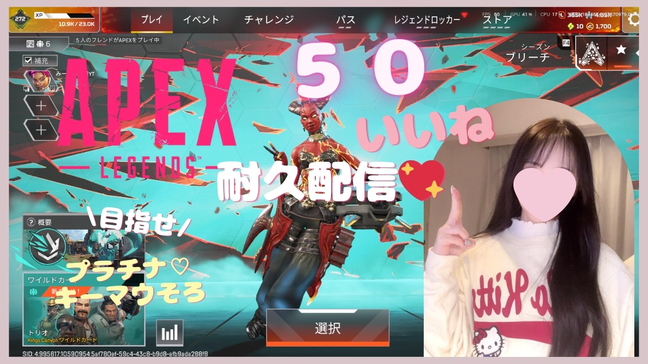 【APEX】ガンダムらしい💖50いいね👍耐久配信❣️ゴールド帯❣️キーマウ成長日記❣️❣️初心者#参加型APEX #apex初心者#apex女子 #apex女子