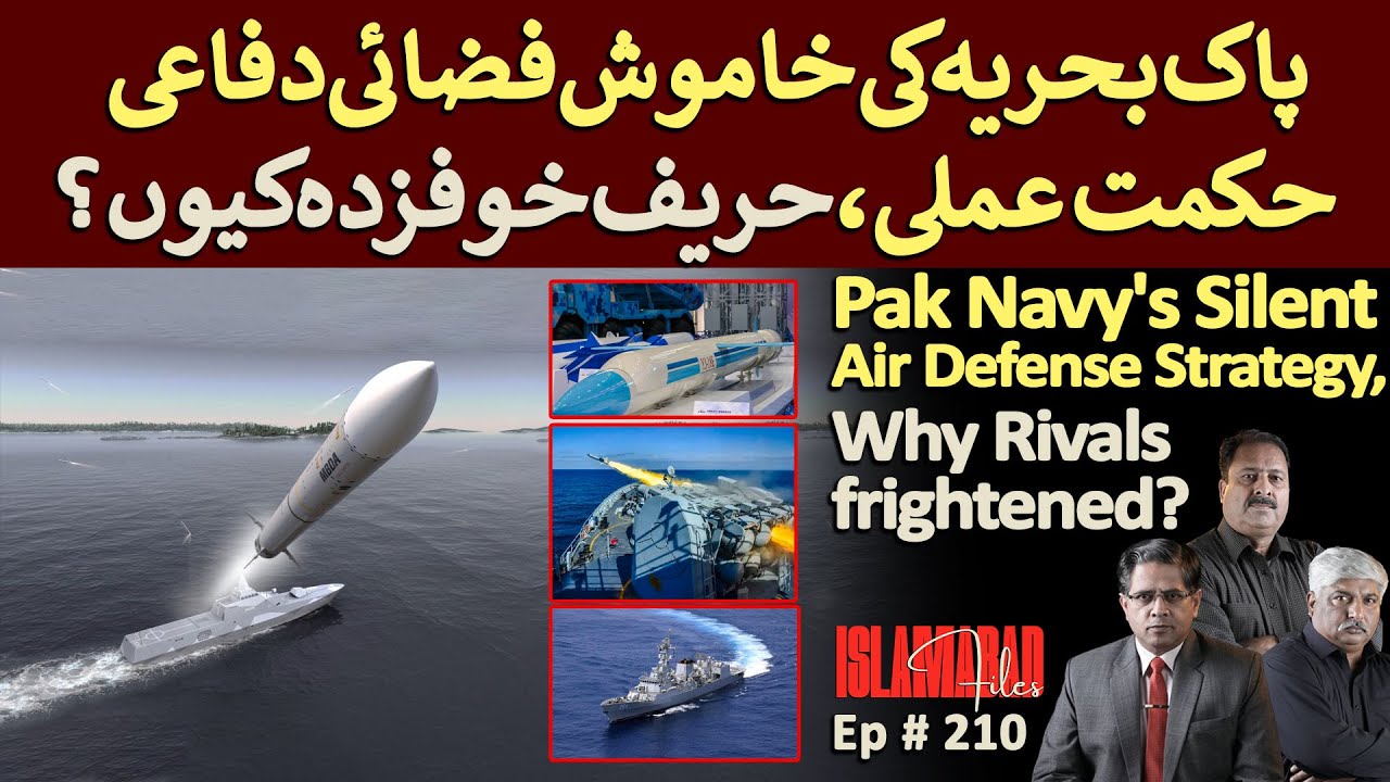 Pak Navy's Silent Air Defense Strategy, Why Rivals frightened? || Islamabad Files