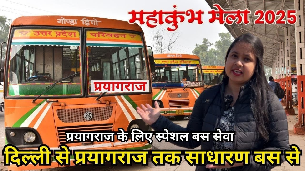 Delhi to Prayagraj Bus I Delhi To Prayagraj Volvo Bus🚌Delhi To Prayagraj Special Bus I प्रयागराज बस