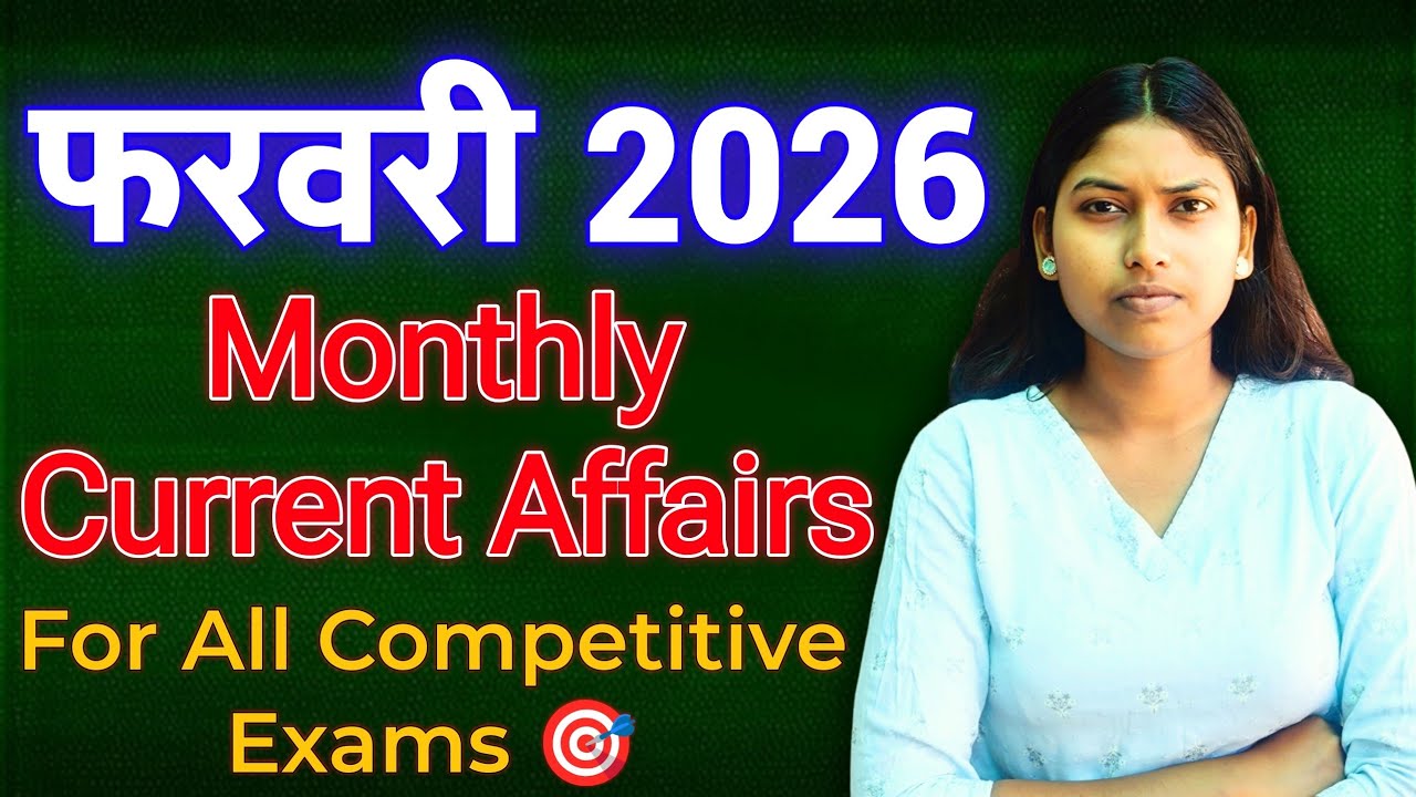February 2026 Complete Current Affairs | SSC CGL | SBI | IBPS | Railway | All Competitive Exams