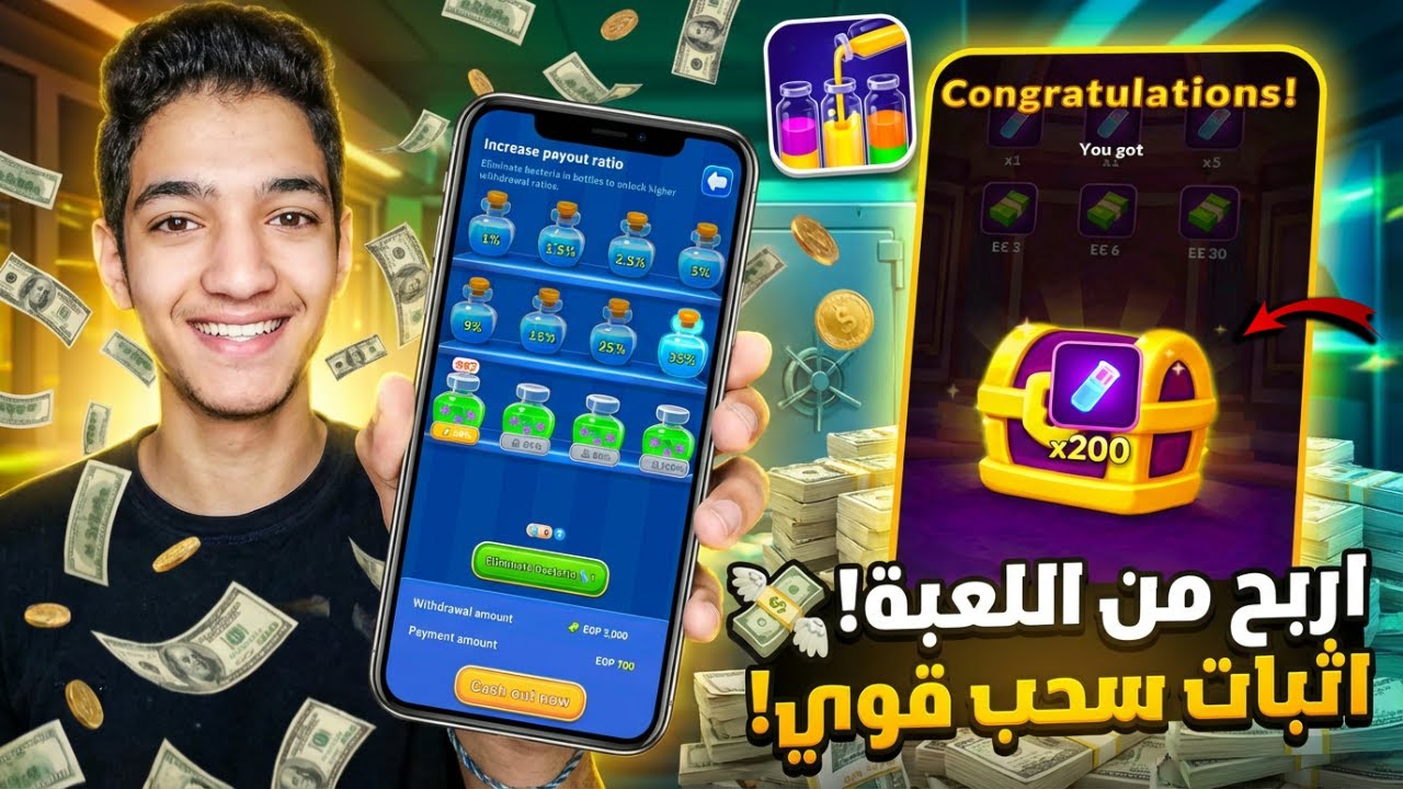 بسرعه 😱 ثغرة الصندوق وجرعات الشفاء في لعبة Color Sort  🎉😍 ازاي تسحب الفلوس وتجيب 100%