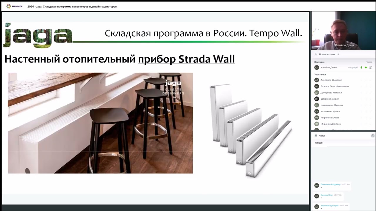 Jaga. Складская программа конвекторов и дизайн радиаторов.