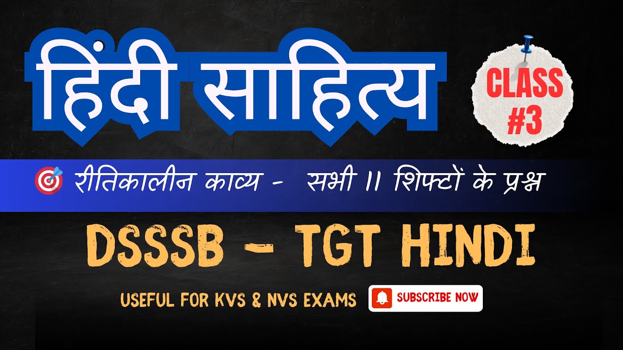 DSSSB - TGT HINDI 📖 CLASS 3 – हिंदी साहित्य - रीतिकालीन काव्य सभी 11 शिफ्टों के प्रश्न #dsssbhindi