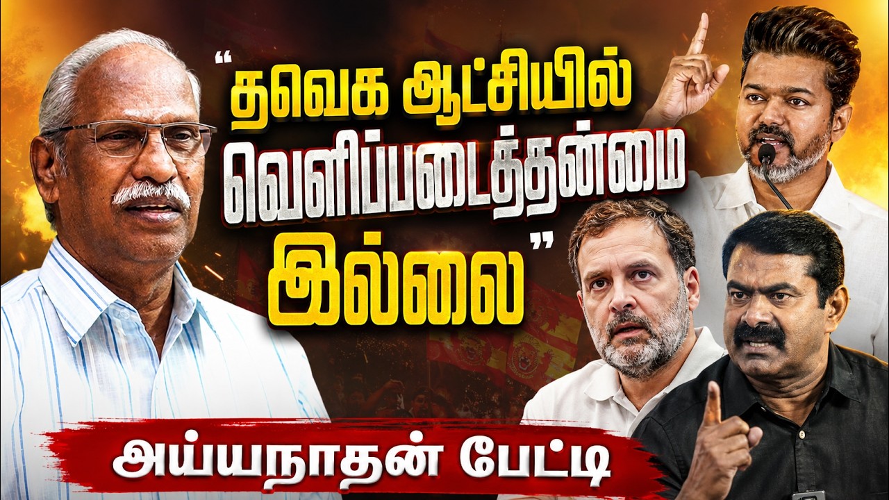 There is nothing wrong with Seeman attacking Congress - Journalist Ayyanathan Latest Interview | ...