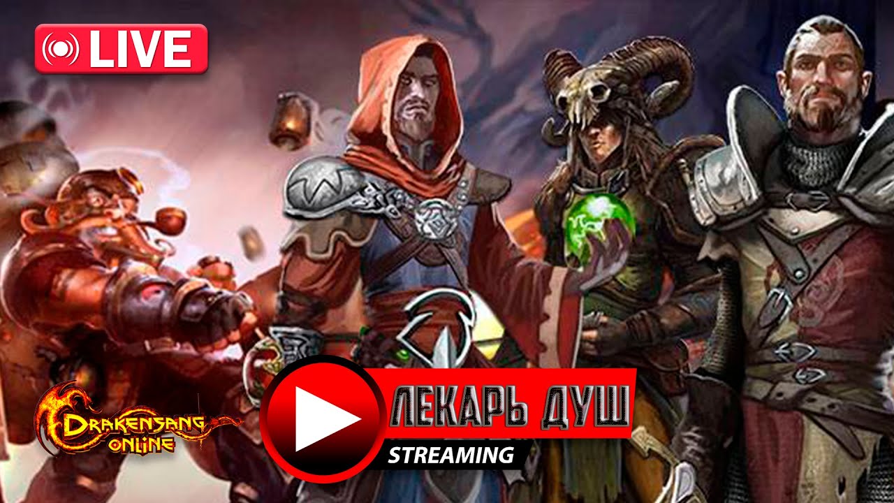 Drakensang Online