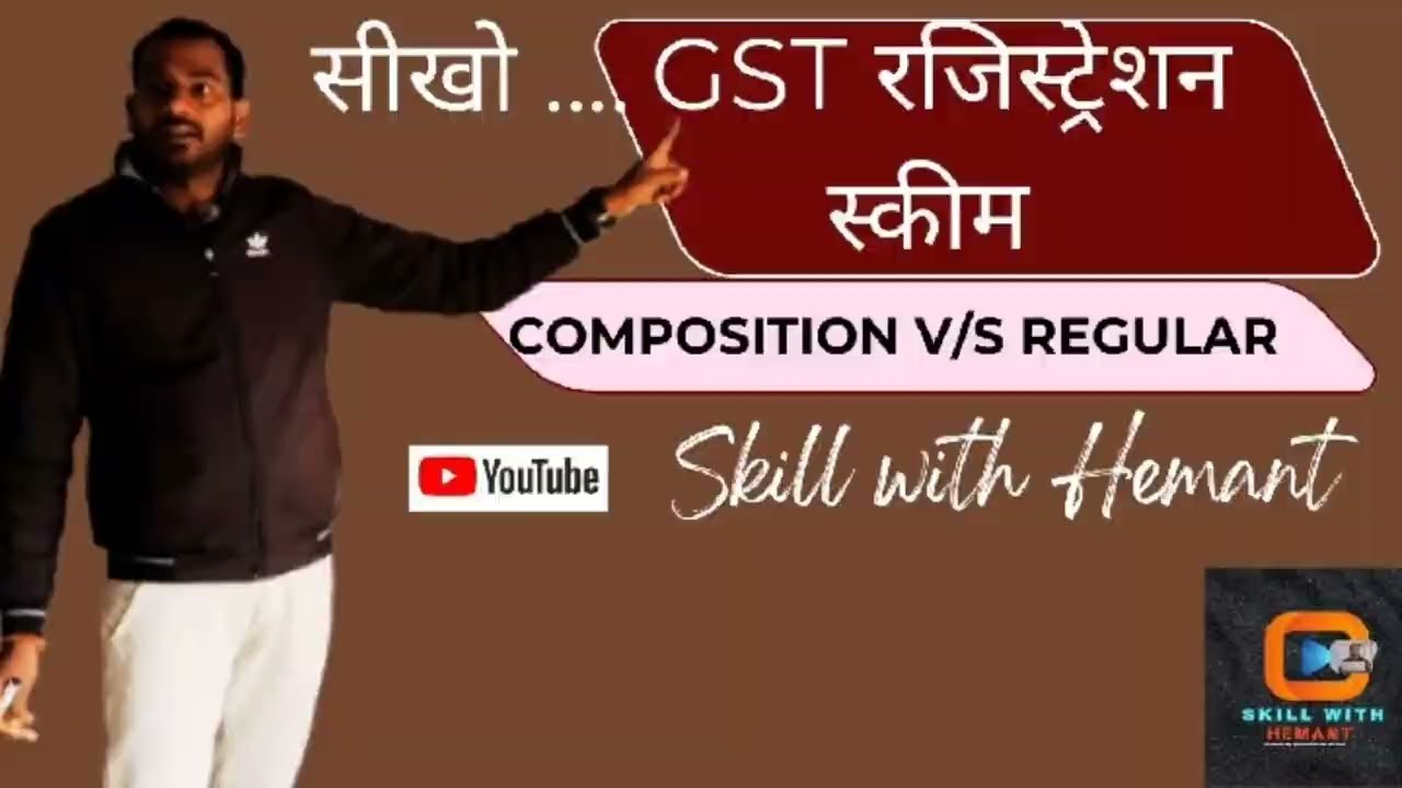 GST Registration Scheme Explained | Composition vs Regular | Hindi | Skill with Hemant