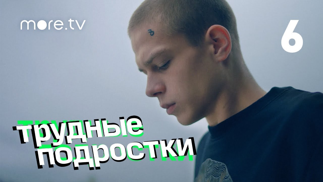 Трудные подростки | Troubled Teens | 6 серия (English Subs)