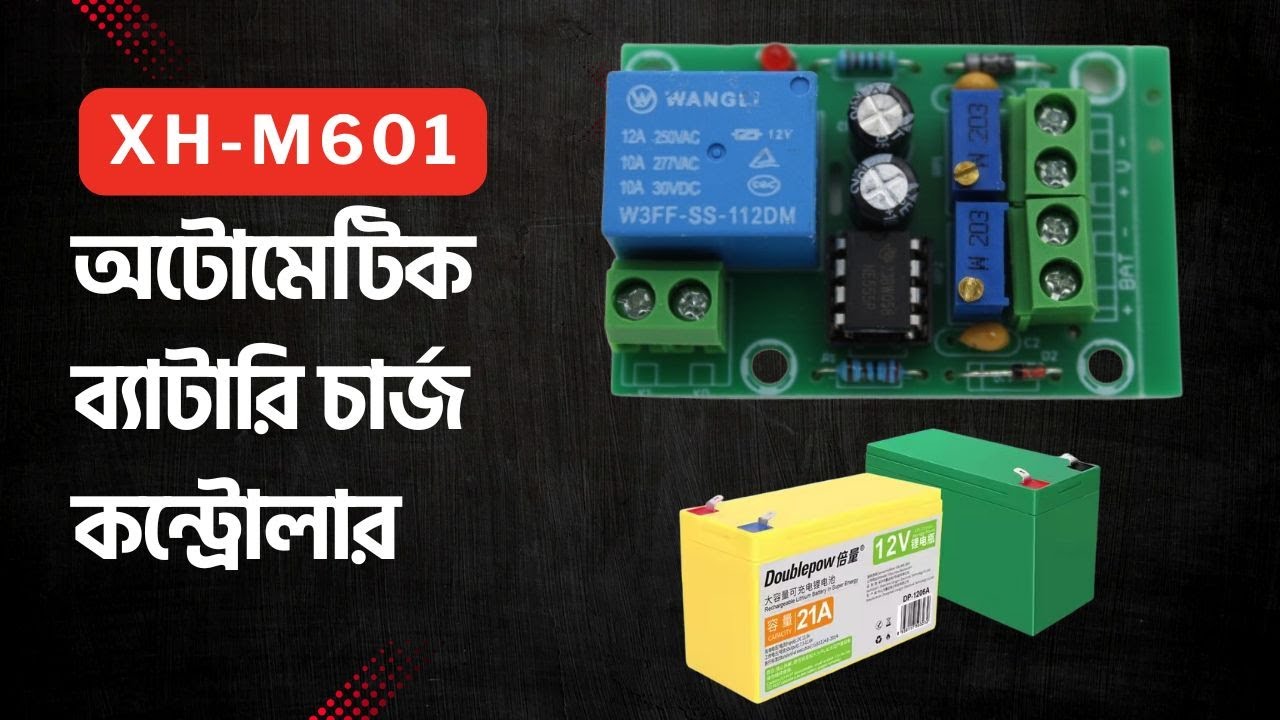 ১২ ভোল্ট ব্যাটারি অটোমেটিক চার্জ কন্ট্রোলার সেটাপ | XH-M601 Automatic Charge Controller Circuit