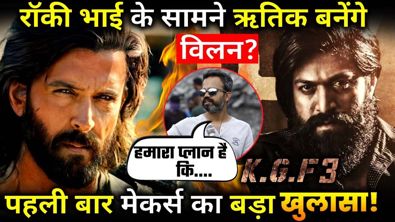 KGF 3: Hrithik Roshan to join the cast of Yash starrer? Makers REVEAL!
