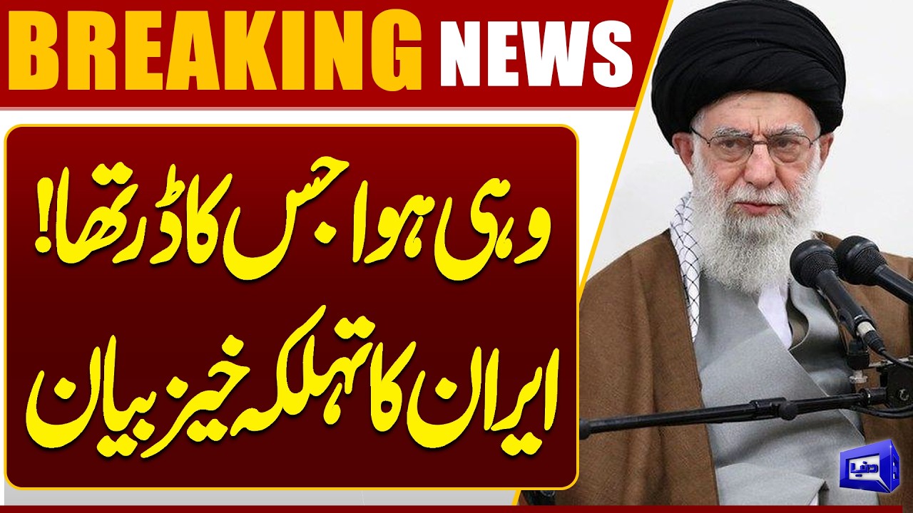 America's Thinking in Negotiations is Realistic! Iran Shocking Statement! Breaking News | Dunya News