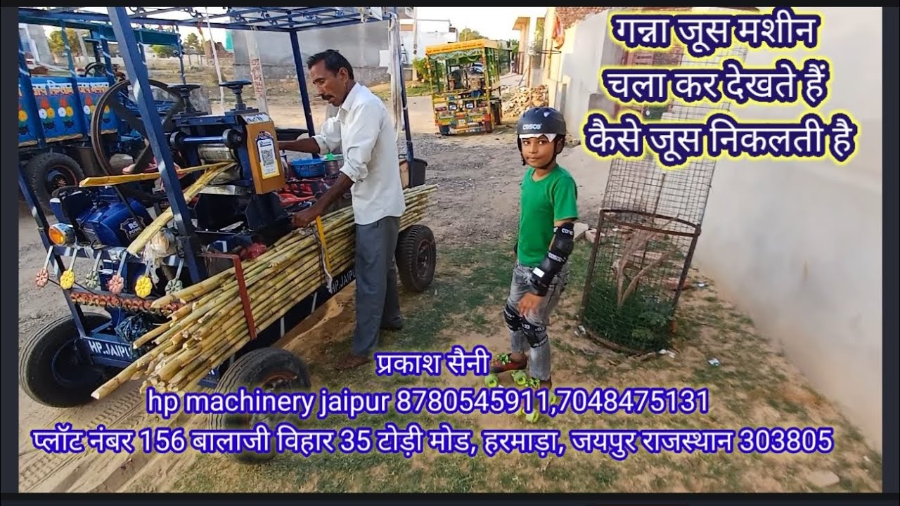 hp machinery jaipur 8780545911,7048475131 #charkhi #raswanti #bundi #sugarcanejuice #katari #serdin