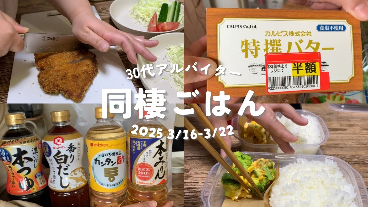 【同棲ご飯】どデカい豚カツ、ジーローハン、ヘルシーねぎ焼きとこってりミートソース。食べることしか楽しみがない30代。