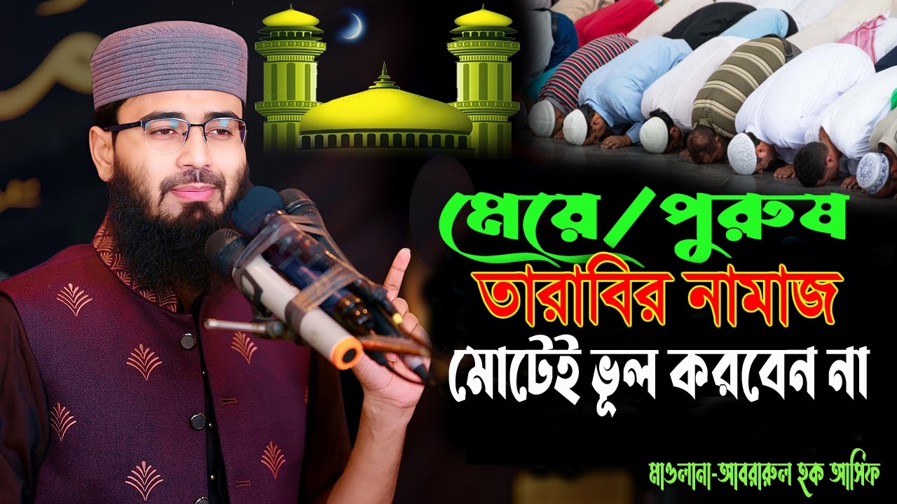 সেহরিতে কলা খেলে কি হয়??৯৯% লোক জানে না =জানলে চমকে যাবেন ।💓Abrarul Haque Asif26