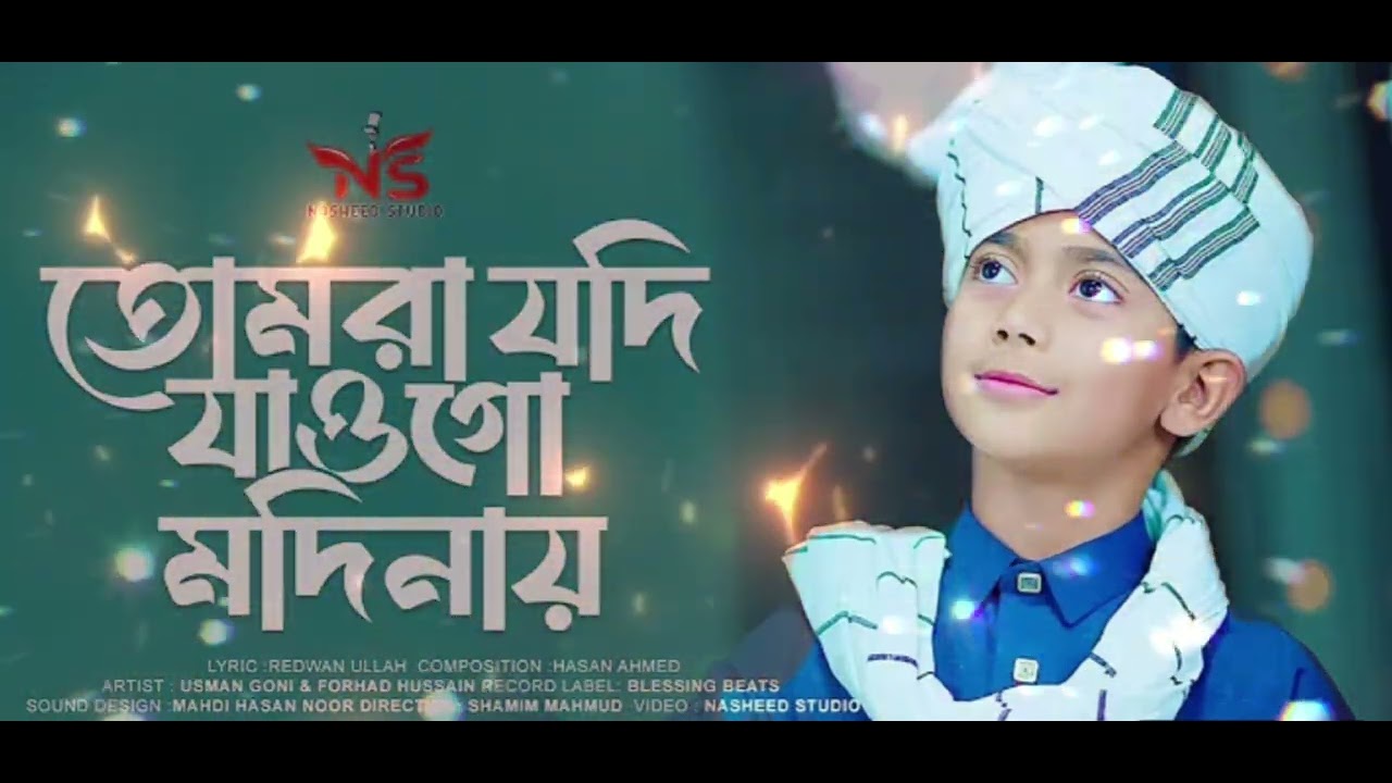 সালাতু সালাম গো আমার,সালাতু সালাম গো আমার গজল,সালাতু সালাম গো আমার#ভাইরাল#গজল