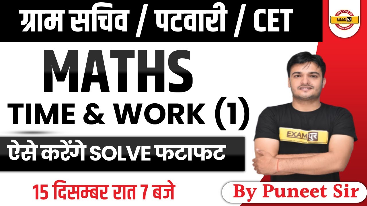 HSSC Gram Sachiv | Canal Patwari | Patwari | CET | Maths | Time and Work |Part-1| By Puneet Sir