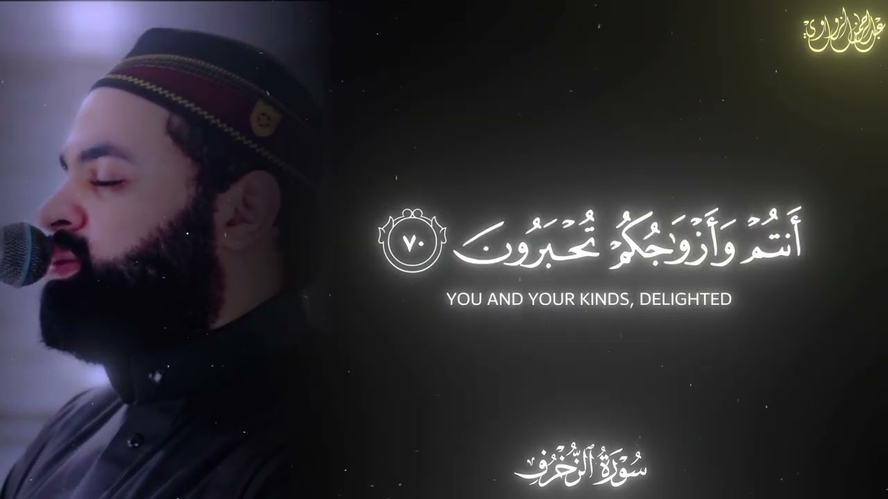 ﴿ٱلۡأَخِلَّاۤءُ یَوۡمَئِذِۭ بَعۡضُهُمۡ لِبَعۡضٍ عَدُوٌّ إِلَّا ٱلۡمُتَّقِینَ۝٦٧﴾