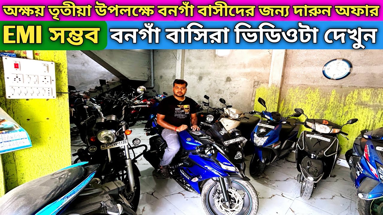 Royal Enfield Classic 350,yamaha r15 v3,KTM RC 200,Yamaha MT 15 V2 | Bongaon Swadesh automobile