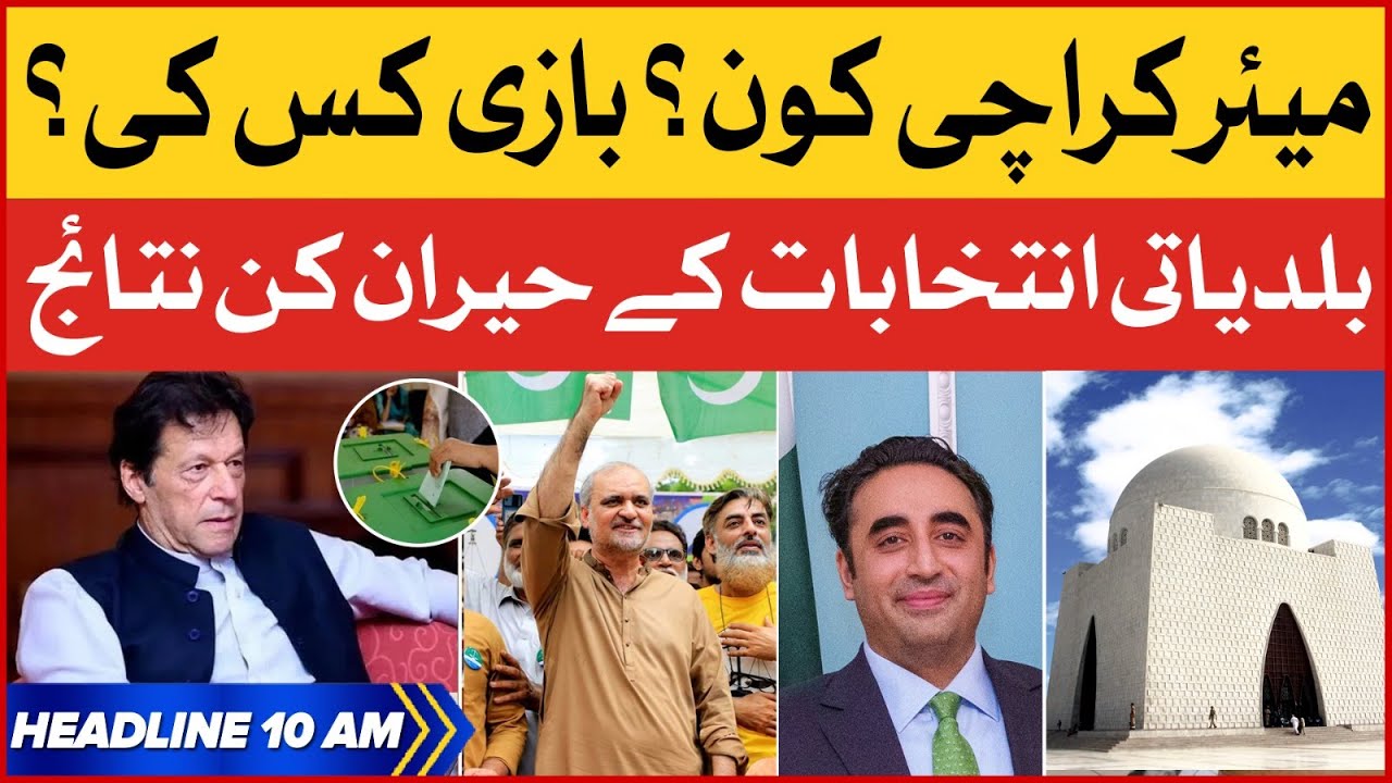 Sindh Local Body Elections Results | BOL News Headlines at 10 AM | Mayor Karachi | PTI | JI | JI