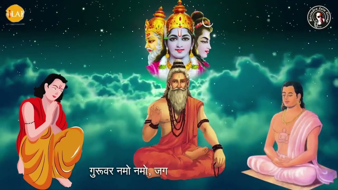 Guru Vandana Guruvar Namo Namo | गुरु वंदना गुरुवर नमो नमो | Tilak Bhajanavali