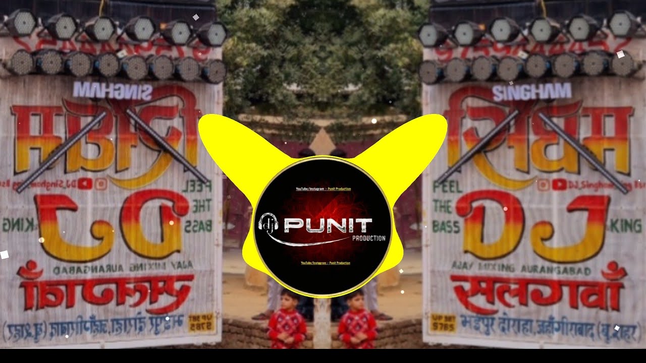 Aaj Mere Yarr Ki Shadi - Dj High Gain Mix 💥 Powerfull Humming Bass Mix | Dj Punit Production 