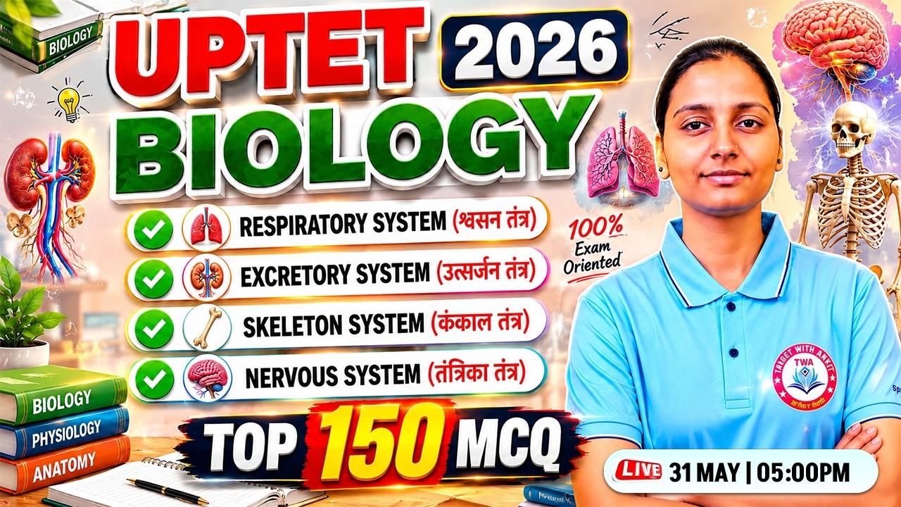 UPTET Science 2026 | Respiratory, Excretory & Nervous System | UPTET Level 2 Science Practice Set