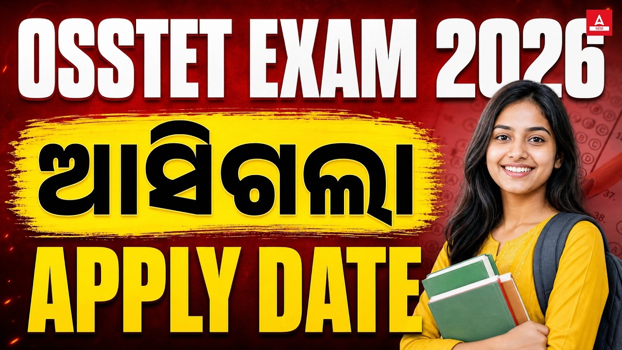 OSSTET Apply 2026 | OSSTET Apply Date 2026 Out | OSSTET Exam 2026 | Latest Update