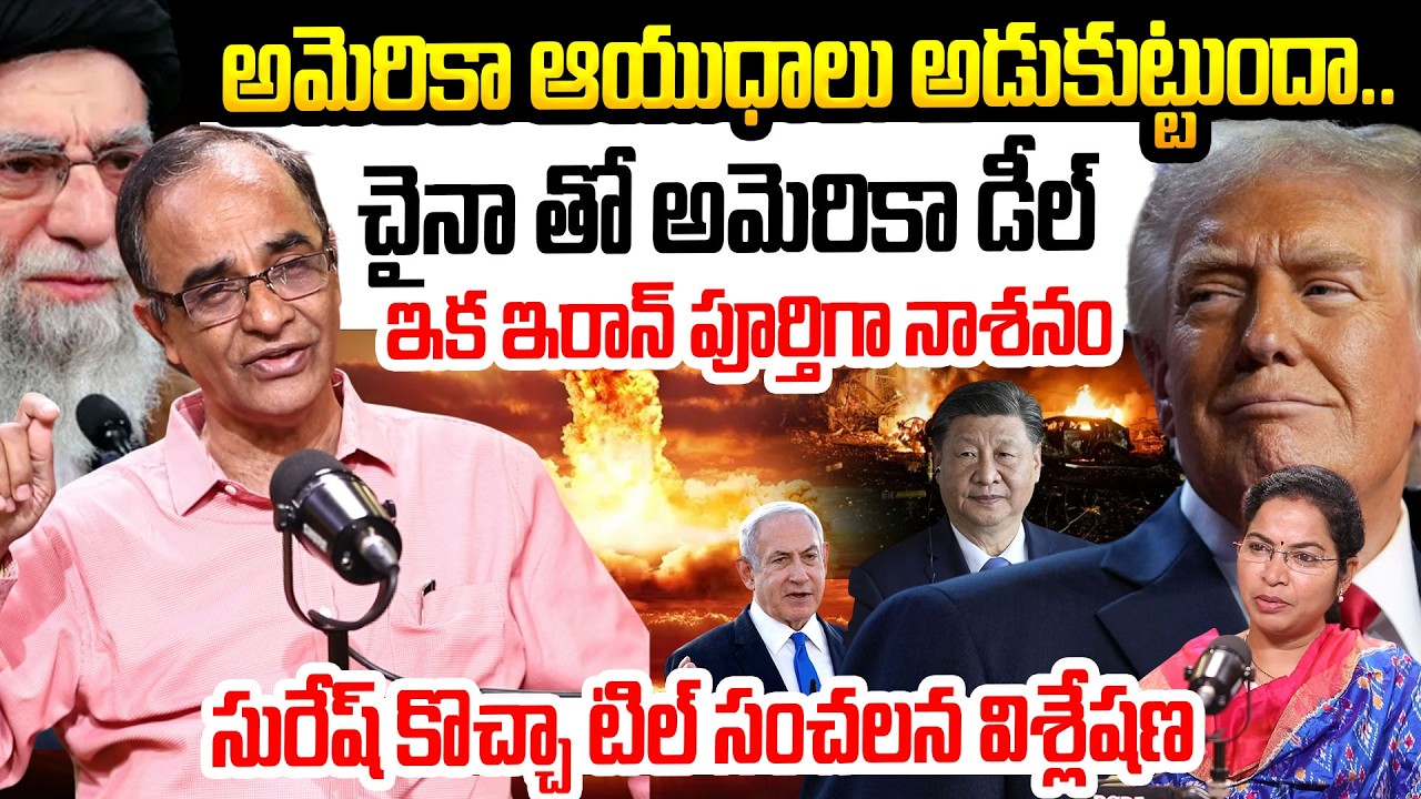 America Begging China For Weapons | Iran vs America  | Iran vs Israel | Latest Updates Of War Zone