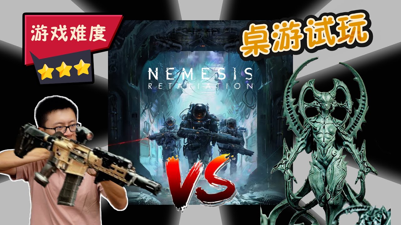 【桌游教学+试玩+点评】复仇女神号：反击 | 最佳美式半合作桌游!