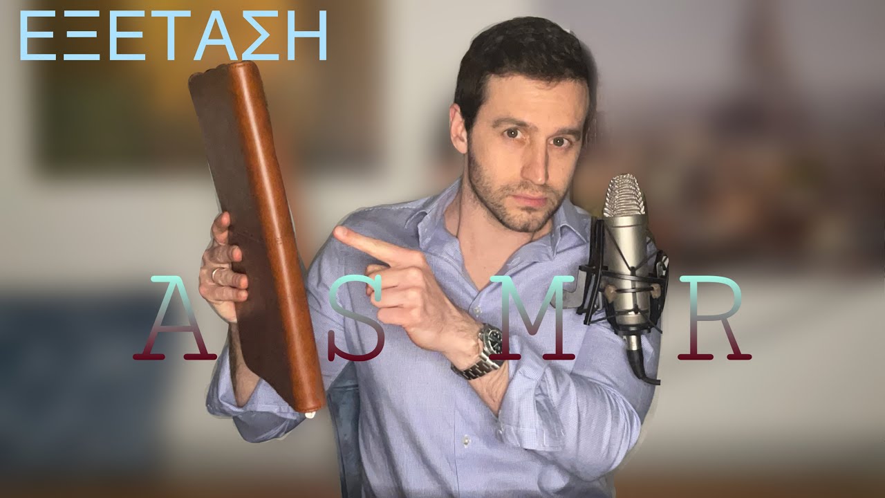 ASMR - Pop Quiz /Wine Test ( English)