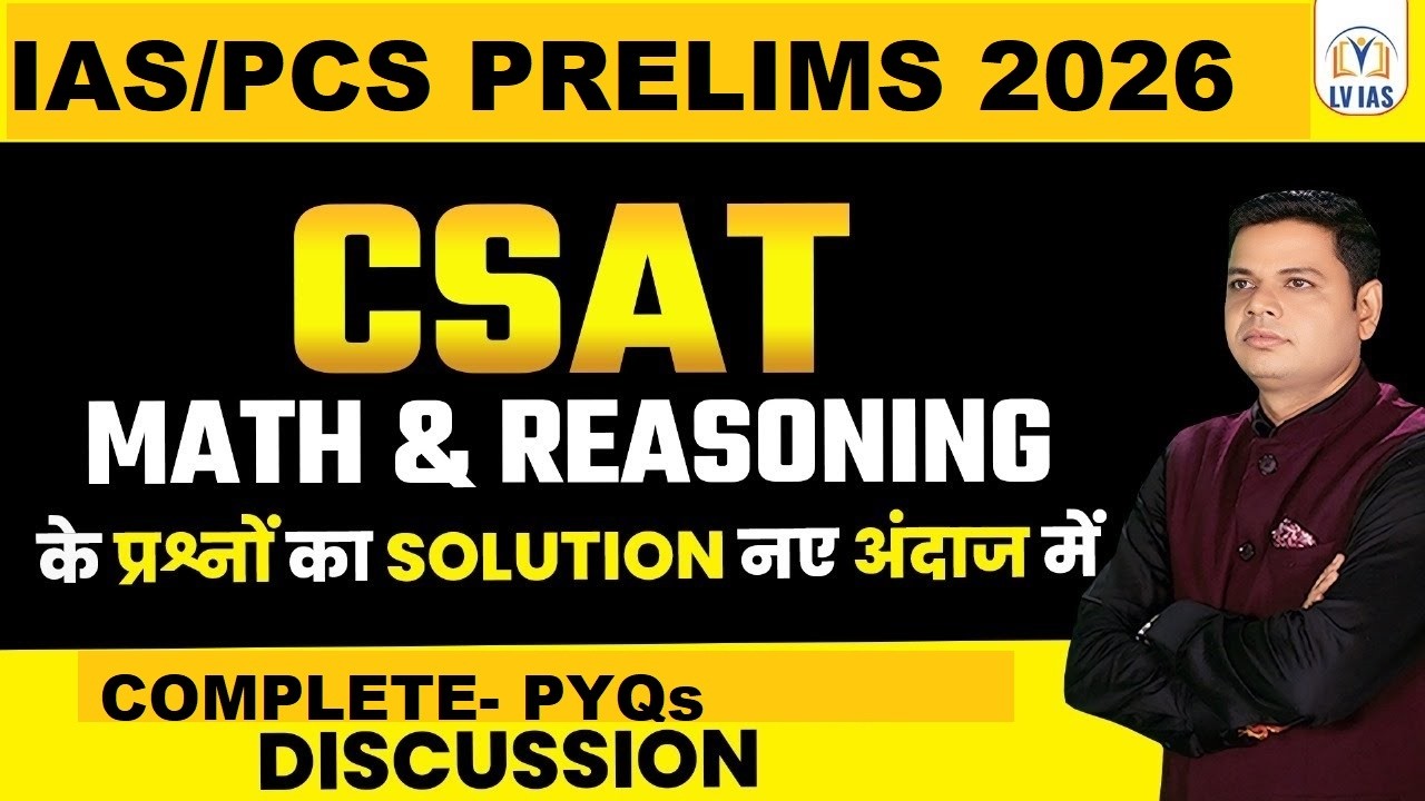 IAS/PCS PRE 2026-COMPLETE PYQs MATH&REASONING SOLUTION-CSAT में FAIL होने से बचें?Most Expected PYQ