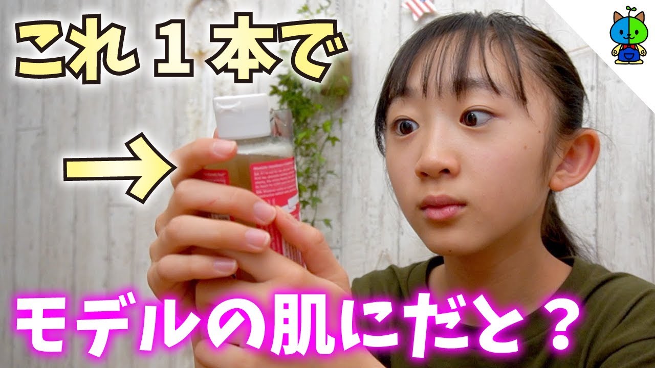 【洗顔】噂のオーガニックソープを買ってみた結果！【ももかチャンネル】