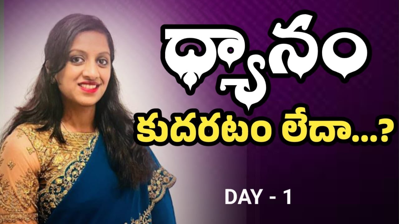 ధ్యానం కుదరటం లేదా | Are You Not Able To Meditate | Priyanka | LightworkersTV