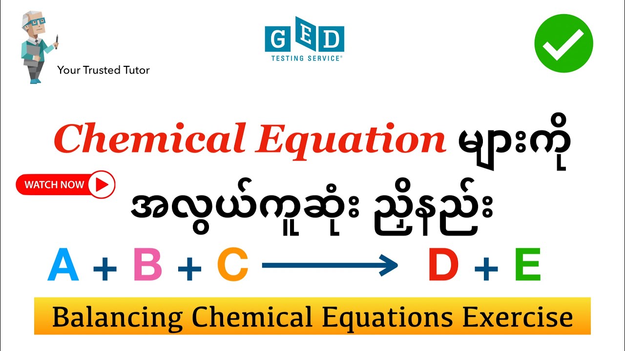 How to balance Chemical Equations Easily | With Exercises & Answers | GED Science | GED Chemistry