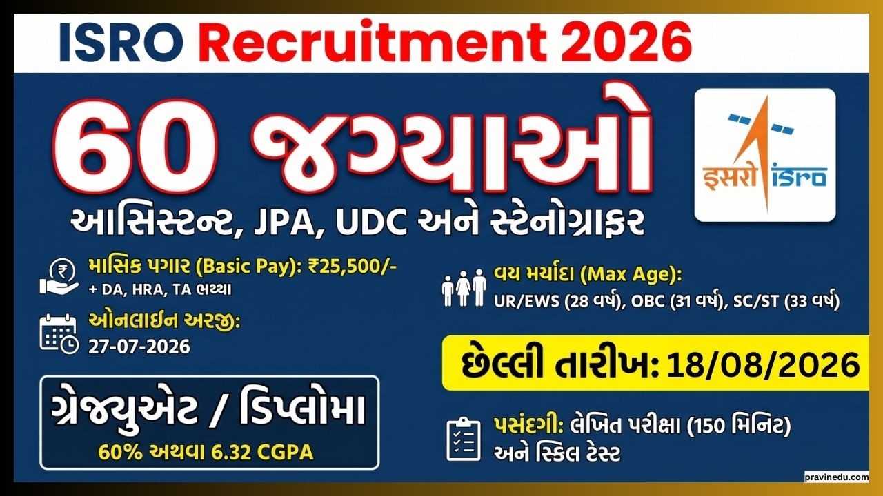 ISRO Recruitment 2026 | 60 posts Assistant & JPA Gujarat | Apply Now