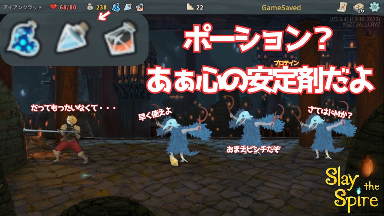 ポケ○ンでもきずぐすり温存してポケセン行くやんPart5【Slay the Spire】